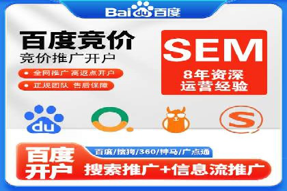 揭秘竞价SEM托管案例背后的策略